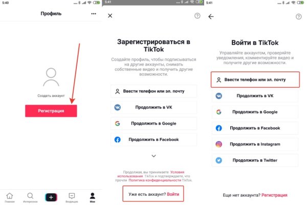 Кракен 17 вход
